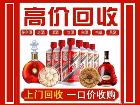 栾城回收名酒