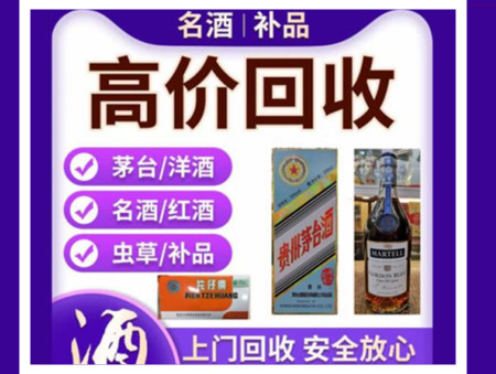 栾城烟酒回收店