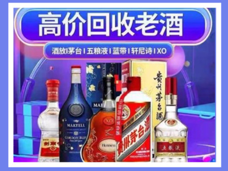 栾城老酒回收店